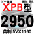 一尊三角带传动带XPB2950到4750/3000/4250/5VX1700高速皮带齿形 一尊进口硬 一尊进口硬线XPB2950/5VX1160 默认1