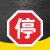希万辉  限速标志牌  限宽标示牌 交通道路安全标识大巴货车车辆提示指示反光条 B 限速30km 30x30cm