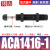 铸固 油压缓冲器 AC/ACA可调液压阻尼器减震耐用气缸防撞机械手配件稳速器 精品ACA1416-1 