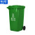 俐茗上海分类垃圾桶酒店垃圾清洁箱可定制LG770绿色厨余垃圾120L