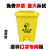 适用于废弃口罩专用垃圾桶脚踏式方型生活塑料回收筒黄色废物收集桶定制 配套黄色60L垃圾袋(100只)