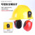 利力维特工业级防噪音耳罩挂安全帽隔音降噪防护打磨割草机劳保配帽式 蓝国标安全帽+(黄色)插槽式耳罩
