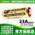 蓝星GPALKALINE碱性小电池23A12V27a英文版晾霸车库卷闸门 金色23A(2粒)