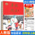 【科目可选】小学生年级阅读绘本课堂四年级上下册教材同步语文作文素材书阅读理解练习教辅资料人教版 上册语文 年级阅读