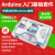 官方原装arduino开发板arduino学习套件物联网入门程序设计uno r3 arduino开发进阶套件(智能小车)wifi视频