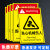 当心机械伤人标识牌机械伤害警示牌安全标识牌手车间工厂机器设备注意触电提示标签小心机械伤人贴纸警告标牌 警告机械【PVC塑料板】 20x30cm