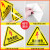 橙安盾 警示贴 当心机械伤人 PVC三角形 安全标示牌墙贴 12*12cm 