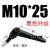 M5-M16可调位紧定手柄螺丝7字型棘轮把手L型快速锁紧扳手螺栓 M10*25
