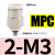 微型气管快插MPC4-M5气动直通PC4-M4 6-M5 4-M6 3-M3迷你快速接头 MPC3-M31只