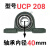 外球面轴承带座立式UCP204P205P206P207P208P209P210P211P UCP208内径40