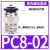 PU气管气动接头螺纹直通快速接头PC8-02(20个）