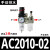 SMC型气源处理器AC2010/3010/4010/5010-02-03-04-06过滤器调 AC2010-02D自动排水