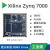 Xilinx小梅哥Zynq核心板Xilinx赛灵思7Z010开发板以太网邮票孔兼容AC60 XC7Z020 工业级 512MB 核心板
