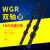 直线导轨 外置双轴心 WGR 50-100木工机械滚轮滑块光轴铝型材滑轨 WGB滑块60-6轮（宽100长80） 其他
