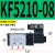 百瑞川 电磁阀KF5210-08代替4V210-08/3500万次二位五通单电控 KF5210-08-AC220V 