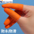 橙色防滑指套劳保耐磨耐热防痛摘菜指甲保护套点胶桔色乳胶手指套 橙色M码100个装