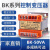 单相隔离控制变压器BK-50VA 100VA200VA380v变220v转110v/36v/24 BK-300VA 380/220变36/24/12