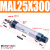 MAL25*25/50/75/100/125150200250300S-CA亚德客型铝合金迷你气缸 MAL25X300-CA