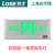 劳士LOSE照明新国标明装应急指示灯  拉丝铝合金一体式 单面双向L4508