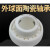 外球面陶瓷轴承耐高温氧化锆UC208/UC209/UC210 UC208CE/P5其他