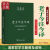 老子今注今译(珍藏版)陈鼓应道典诠释书系纪念版修订版商务印书馆老子今注今译陈鼓应老子道德经老子书 德经老子书