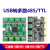 usb转RS485/TypeC转多路RS485/ttl/串口/uart转换器CH348扩展模块 8RS485 ZC-USB-8RS485