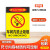 当心激光常用国标安全警示牌标示牌安全标识牌车间施工生产警告标 车间内禁止吸烟 15x20cm