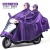 电动电瓶摩托车骑行雨衣男女加大加厚专用长款全身防暴雨雨披 5xl双人款-紫色 XXXXL