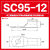 SC95-8-10-12-14-16铜接线端子窥口铜鼻子电缆接头铜线耳95平方 SC95-12(95平方 M12