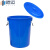 穆运 大号加厚塑料水桶圆桶加厚储水桶工业环卫物业垃圾塑胶桶蓝色 450*370*520mm50L带盖