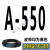 适用三角带A型500A1500和面机洗车机绞肉机电机CB型传动带皮带 高稳耐 A550Li