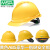 御舵梅思安MSA安全帽ABS超爱戴工程建筑四点式下颌带可印字工地防砸 ABS豪华型一指键黄色