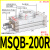 定制气动小型转角摆动可调90度180度旋转气缸MSQB-10A/20A/30A/50 旋转气缸MSQB-200R