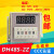 数显时间继电器DH48S-2Z通电延时器220V 380V24V12V可调JSS48A-2Z嘉博森 AC220V