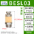 定制气动电磁阀铝消声器平头节流消音器BESLBSL M50102034 BESL033分牙铝合金节流消声器