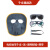 添新焊友 牛皮焊工帽电焊防护面罩氩弧焊切割焊接防护帽(电焊面罩牛皮+黑+透明眼镜+绑带 )