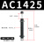 气缸缓冲器油压阻尼器液压可调换亚德客型ac/ad/acd/hr/sr/rb/rbc 黑色 AC1425