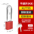 百舸 工业铝制安全LOTO上牌挂锁能量隔离红色金属门锁防KD-ALP76-红色