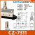 CNTD昌得行程开关小型限位微动带滚轮CZ7311-7121-7312-7310-7141 CZ-7312