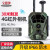 宝德徕（BaoDeLai）红外相机无线野外防水夜视摄影录像户外追踪监控GSP定位 BDL4G Pro【官方标配】