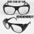 3M同款护目镜工业防飞溅防尘防冲击玻璃防护劳保眼镜电焊烧氩弧焊专用透明打磨切割 灰镜片眼镜十个