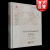 复旦大学历史地理学科论著目录（1950-2020） 图书