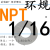 锥度塞规量规 螺纹规 NPT牙规锥管塞规RC1/8 1/4 1/2 3/4 1寸牙规 环规 NPT 1/16