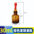 滴瓶棕色避光指示剂瓶滴瓶头瓶实验用小滴管带帽 棕色滴瓶30ml