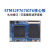 正点原子阿波罗STM32F767IGT6核心板开发板 STM32F7 M7嵌入式ARM F767核心板+7寸RGB屏800X480