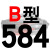 适用B型三角带传动带B530到1650/1549/1550/1575/1600/1626皮带大气黑 暖灰色 一尊牌B700 Li