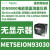 METSEION93140电能质量测量仪表90-480VAC,显示器,硬件套件 METSEION93030电表 无显示器 硬件套件