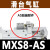 型型HLQ/MXQ气动导轨滑台气缸H/MXS6/8/12/16/20/25-S MXS8-AS前端限位