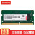 联想（Lenovo） Thinkpad E480 E470 T480 T470 DDR4笔记本内存条 联想原装DDR4 2400-2666 8G T490/T490s/T590/T495