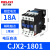 德力西cjx2s-1210交流接触器2510 220V1810单相380V三相3210 6511 CJX2系列-1801 控制电压-AC220V